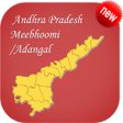 プログラムのアイコン：AP MeebhoomiAdangal