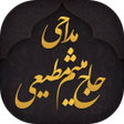 程序图标：مداحی میثم مطیعی