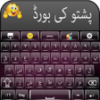 Easy Pashto  Urdu Keyboard with Cute Emojis icon