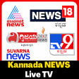 Kannada News Live Tv