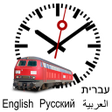 Ícone do programa: זמני הרכבת