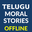 Иконка программы: Telugu Kid stories and po…