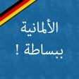程序图标：German Learning for begin…