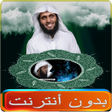 Иконка программы: sheikh mansour al salimi …