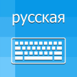 Russian Keyboard - Translator