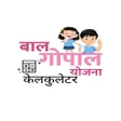Иконка программы: Bal Gopal Calculator App