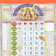 Icona del programma: Hindi Calendar 2025 - पचग