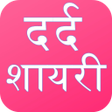Biểu tượng của chương trình: Dard Shayari