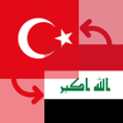 أيقونة البرنامج: Turkish Lira  Iraqi Dinar