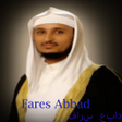 プログラムのアイコン：Fares Abbad Quran MP3