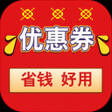 Icon of program: 优惠券
