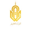 ไอคอนของโปรแกรม: Quran by almoshaf.app