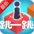 Ícone do programa: 跳一跳达人
