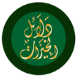 Icon of program: Dalailul Khoirat