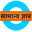 程序图标：Samanya Gyan