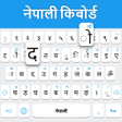程序图标：Nepali keyboard: Nepali L…