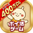 Ikona programu: ポイ活 発酵ススムくん放置ゲームで簡単ポイント稼ぎ