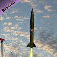 Ícone do programa: russian missile simulator…