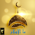程序图标：ما الإسلام