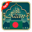 プログラムのアイコン：Azan Bangladesh : Prayer …