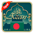 Azan Bangladesh : Prayer Time