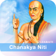 Icon of program: Chanakya Niti in Gujarati