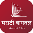 Icon of program: Marathi Bible मरठ बयबल