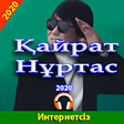 Иконка программы: Қайрат Нұртас 2018