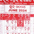Odia calendar 2022- 2023 Oriya