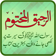 プログラムのアイコン：Raheeq Al Makhtum Urdu - …