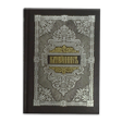 Programın simgesi: English Orthodox Prayer B…