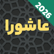 프로그램 아이콘: ziyarat ashura audio offl…