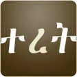 程序图标：Amharic Fables ተረት ተረት St…