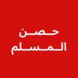 Icon of program: Xisnul Muslim  Af-Somali