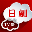 程序图标：日劇TV番