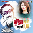 أيقونة البرنامج: মজব শতবরষ ফট ফরম  Mujib