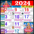 Icon of program: Kannada Calendar 2020 - ಕ…