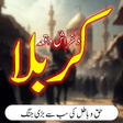 Icon of program: Waqia E Karbala