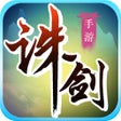 Icoon van programma: 诛剑奇侠传 - 国风修仙手游