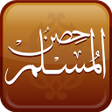 程序图标：Hisn Almuslim