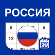 Иконка программы: Russia Calendar