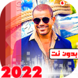 プログラムのアイコン：جميع اغاني عمرو دياب بدون…
