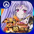 プログラムのアイコン：パチスロ戦国乙女 暁の関ヶ原-DARKNESS-