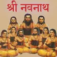 Shri Goraksh Pravah