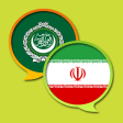 Arabic Persian Dictionary Free
