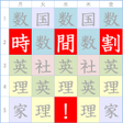 プログラムのアイコン：時間割旧バージョン