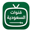 プログラムのアイコン:Saudi TV-Saudi Channels