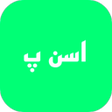Programikonen: اسن پ - ضد فیلتر