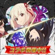 プログラムのアイコン：逆転オセロニア