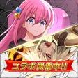 プログラムのアイコン：逆転オセロニア
